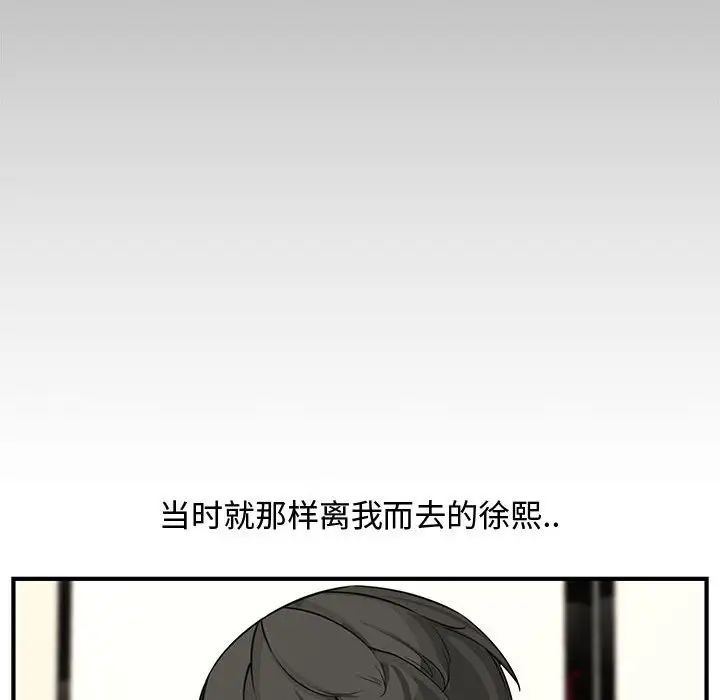 《新婚夫妇》漫画最新章节第22话免费下拉式在线观看章节第【54】张图片