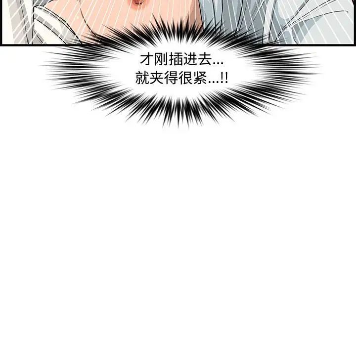 《新婚夫妇》漫画最新章节第22话免费下拉式在线观看章节第【91】张图片