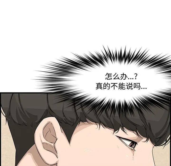 《新婚夫妇》漫画最新章节第22话免费下拉式在线观看章节第【167】张图片