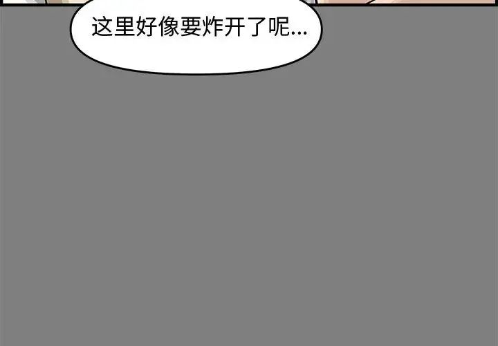 《新婚夫妇》漫画最新章节第22话免费下拉式在线观看章节第【4】张图片