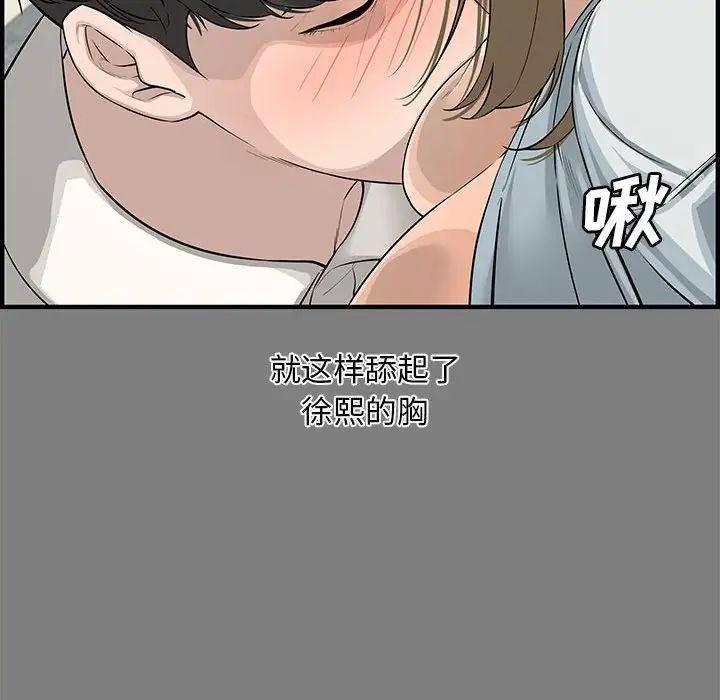 《新婚夫妇》漫画最新章节第22话免费下拉式在线观看章节第【8】张图片