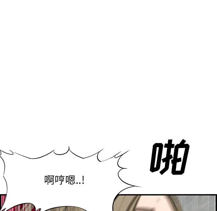 《新婚夫妇》漫画最新章节第22话免费下拉式在线观看章节第【99】张图片