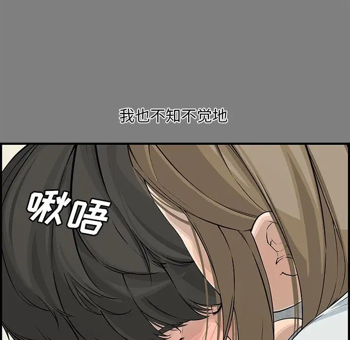 《新婚夫妇》漫画最新章节第22话免费下拉式在线观看章节第【7】张图片