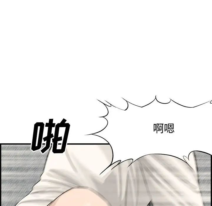 《新婚夫妇》漫画最新章节第22话免费下拉式在线观看章节第【106】张图片