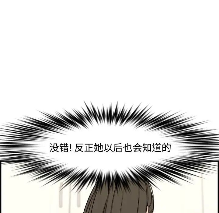 《新婚夫妇》漫画最新章节第22话免费下拉式在线观看章节第【169】张图片