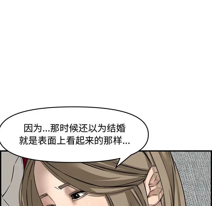 《新婚夫妇》漫画最新章节第22话免费下拉式在线观看章节第【130】张图片