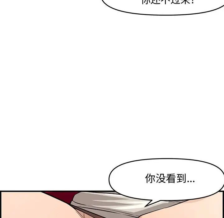 《新婚夫妇》漫画最新章节第22话免费下拉式在线观看章节第【27】张图片