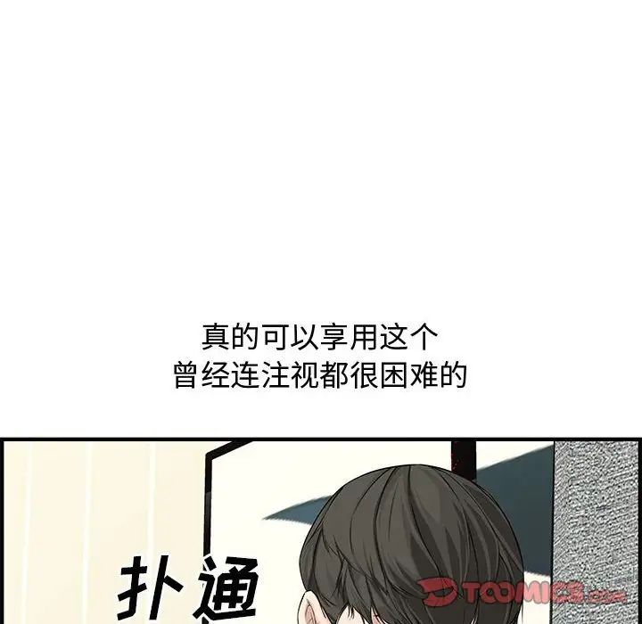 《新婚夫妇》漫画最新章节第22话免费下拉式在线观看章节第【63】张图片