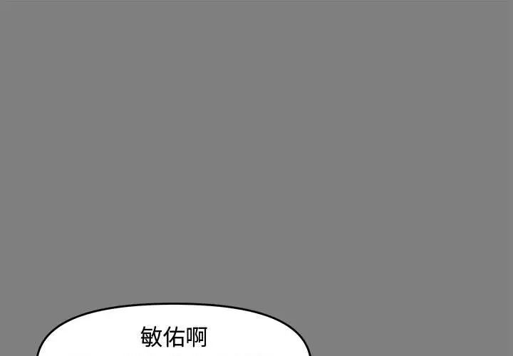 《新婚夫妇》漫画最新章节第22话免费下拉式在线观看章节第【1】张图片