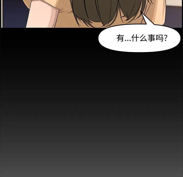 《新婚夫妇》漫画最新章节第22话免费下拉式在线观看章节第【174】张图片