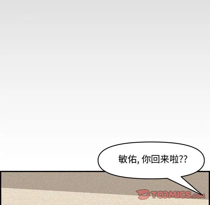 《新婚夫妇》漫画最新章节第22话免费下拉式在线观看章节第【153】张图片