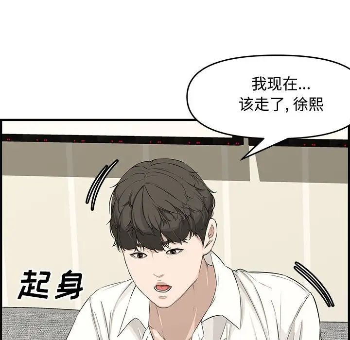 《新婚夫妇》漫画最新章节第22话免费下拉式在线观看章节第【142】张图片