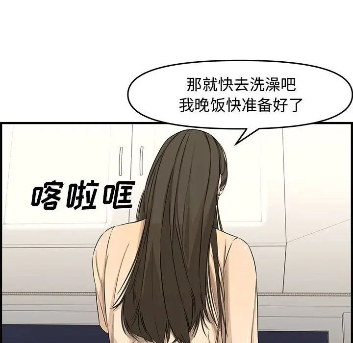 《新婚夫妇》漫画最新章节第22话免费下拉式在线观看章节第【158】张图片