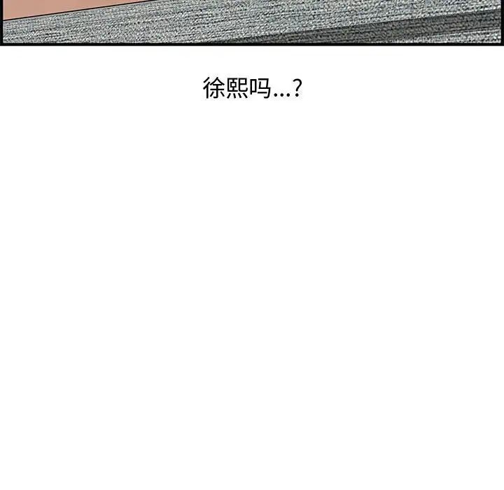 《新婚夫妇》漫画最新章节第22话免费下拉式在线观看章节第【65】张图片