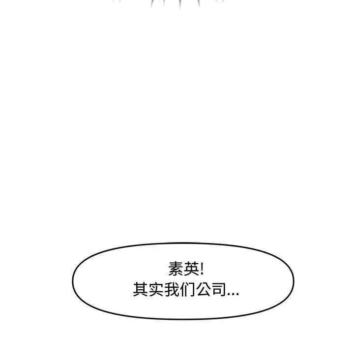 《新婚夫妇》漫画最新章节第22话免费下拉式在线观看章节第【171】张图片