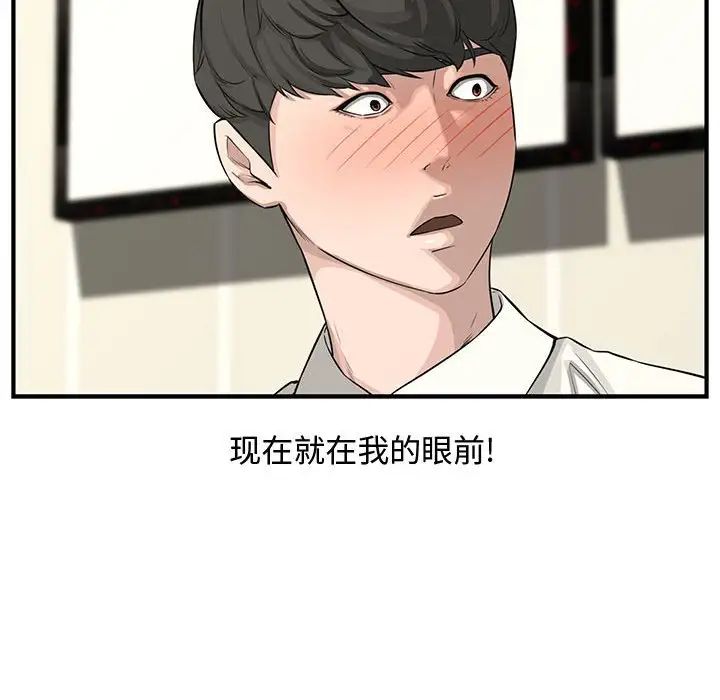 《新婚夫妇》漫画最新章节第22话免费下拉式在线观看章节第【55】张图片