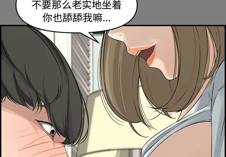 《新婚夫妇》漫画最新章节第22话免费下拉式在线观看章节第【2】张图片