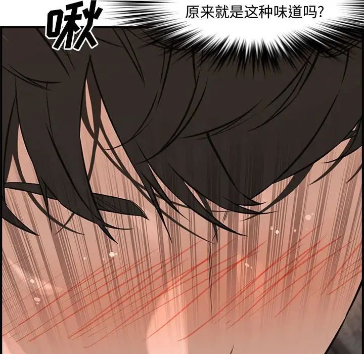 《新婚夫妇》漫画最新章节第22话免费下拉式在线观看章节第【78】张图片