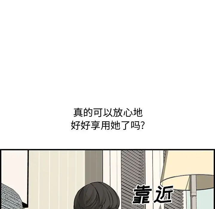 《新婚夫妇》漫画最新章节第22话免费下拉式在线观看章节第【60】张图片