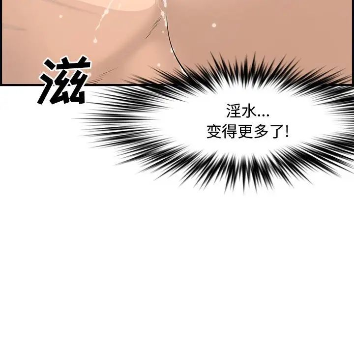 《新婚夫妇》漫画最新章节第22话免费下拉式在线观看章节第【114】张图片