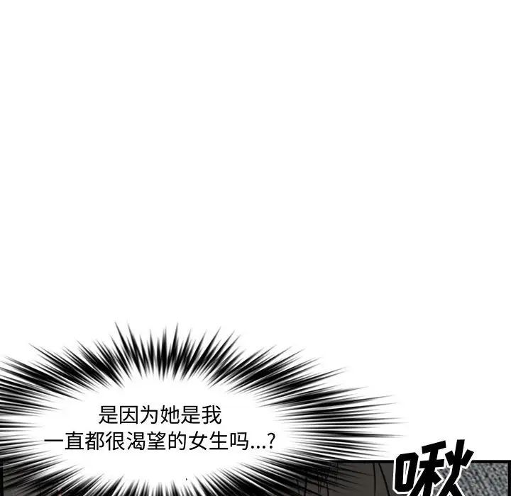 《新婚夫妇》漫画最新章节第22话免费下拉式在线观看章节第【82】张图片