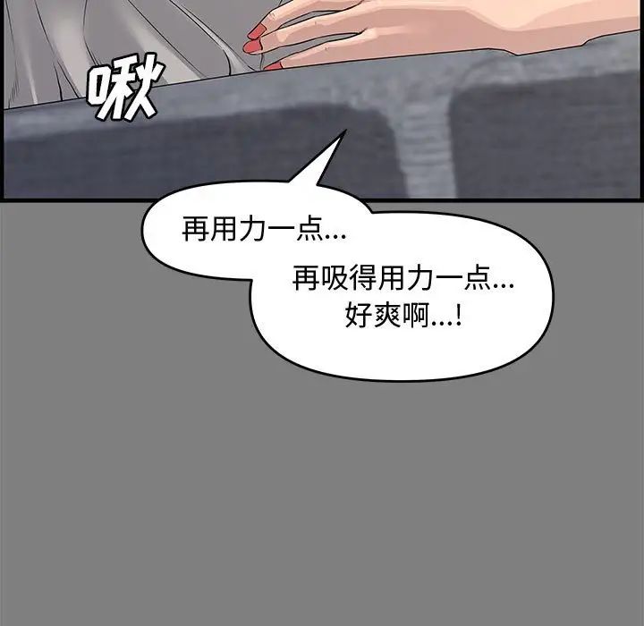 《新婚夫妇》漫画最新章节第22话免费下拉式在线观看章节第【11】张图片