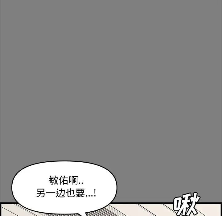 《新婚夫妇》漫画最新章节第22话免费下拉式在线观看章节第【9】张图片