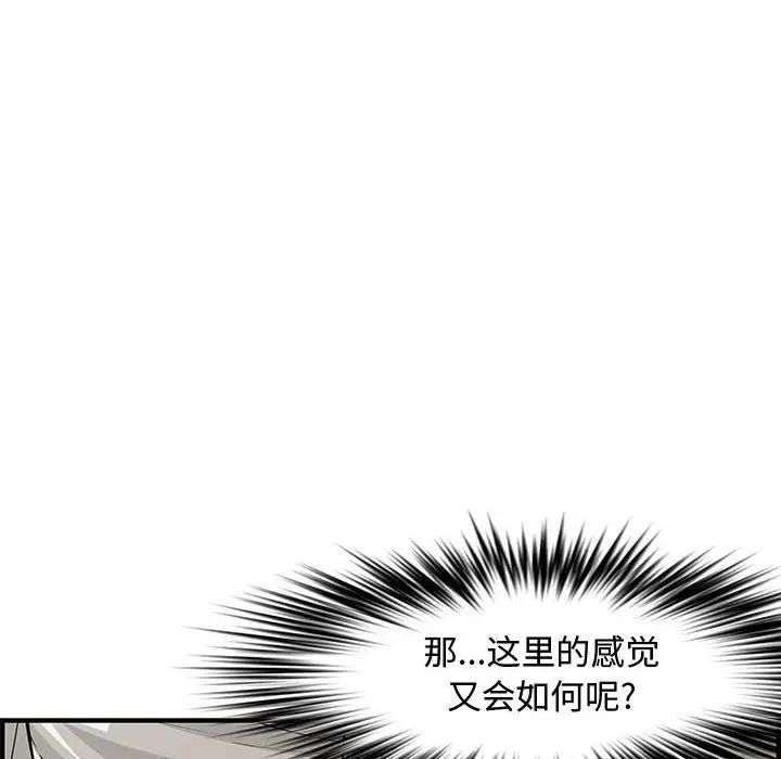 《新婚夫妇》漫画最新章节第22话免费下拉式在线观看章节第【84】张图片