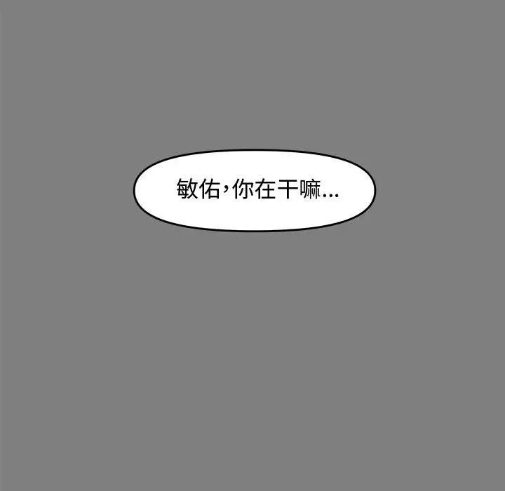 《新婚夫妇》漫画最新章节第22话免费下拉式在线观看章节第【14】张图片