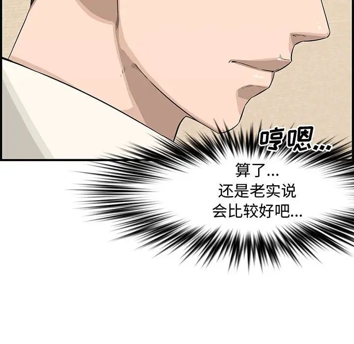 《新婚夫妇》漫画最新章节第22话免费下拉式在线观看章节第【168】张图片