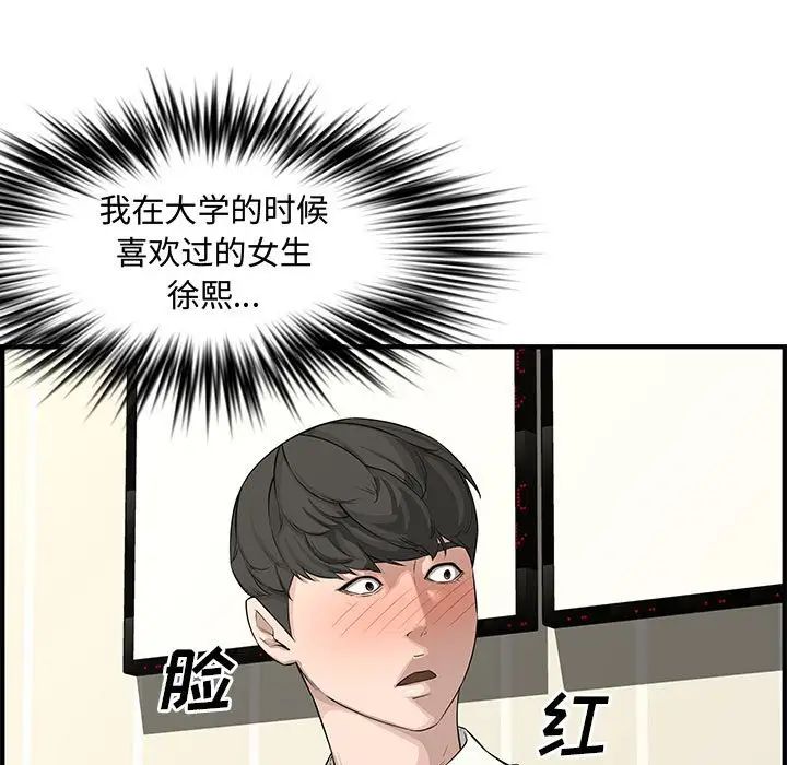 《新婚夫妇》漫画最新章节第22话免费下拉式在线观看章节第【32】张图片