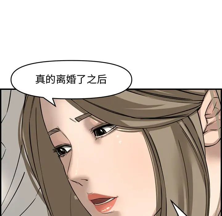 《新婚夫妇》漫画最新章节第22话免费下拉式在线观看章节第【134】张图片