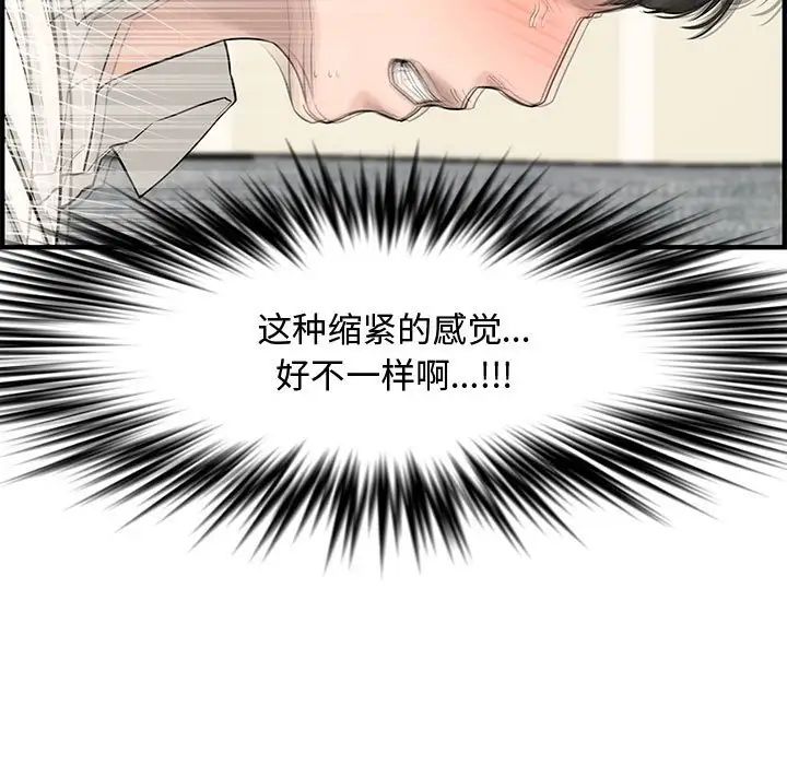 《新婚夫妇》漫画最新章节第22话免费下拉式在线观看章节第【105】张图片