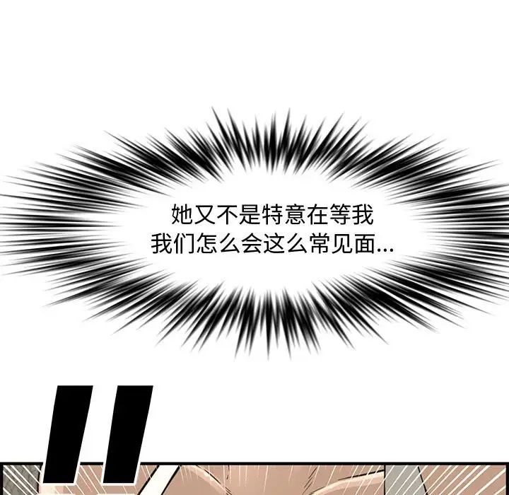 《新婚夫妇》漫画最新章节第23话免费下拉式在线观看章节第【81】张图片