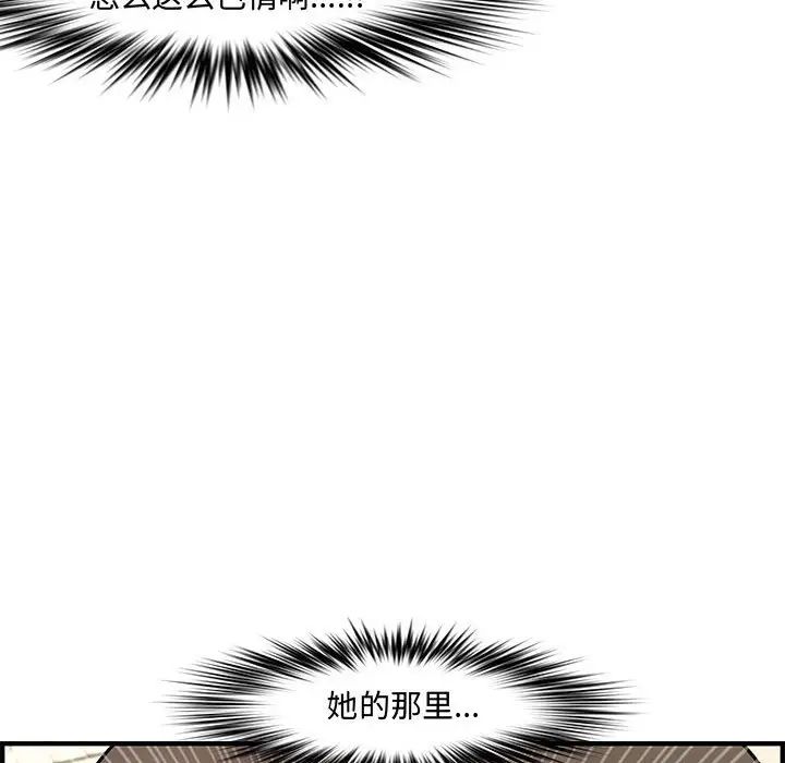 《新婚夫妇》漫画最新章节第23话免费下拉式在线观看章节第【138】张图片