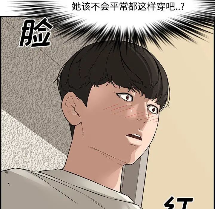 《新婚夫妇》漫画最新章节第23话免费下拉式在线观看章节第【86】张图片