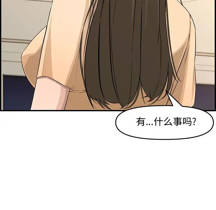 《新婚夫妇》漫画最新章节第23话免费下拉式在线观看章节第【37】张图片