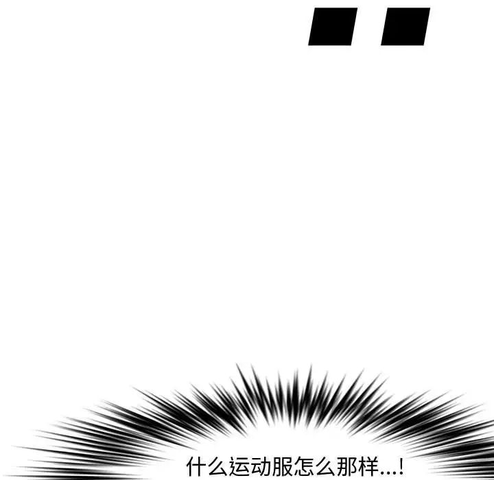 《新婚夫妇》漫画最新章节第23话免费下拉式在线观看章节第【85】张图片