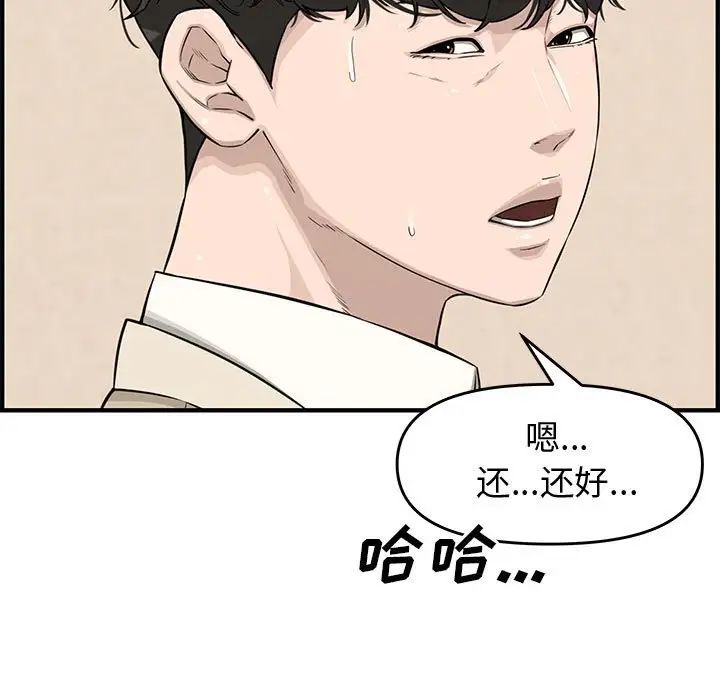 《新婚夫妇》漫画最新章节第23话免费下拉式在线观看章节第【20】张图片