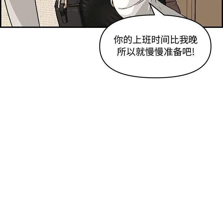 《新婚夫妇》漫画最新章节第23话免费下拉式在线观看章节第【60】张图片