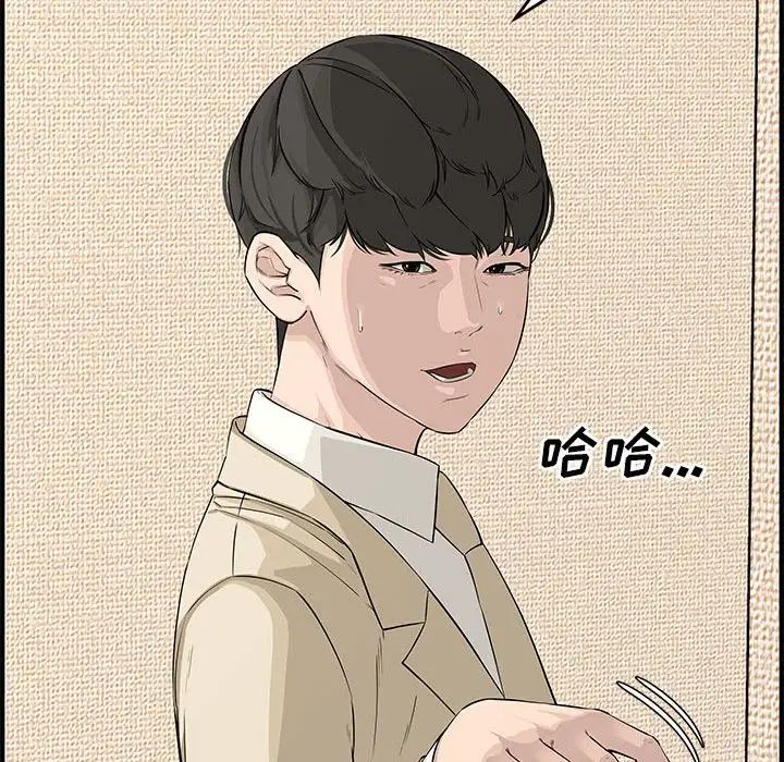 《新婚夫妇》漫画最新章节第23话免费下拉式在线观看章节第【39】张图片