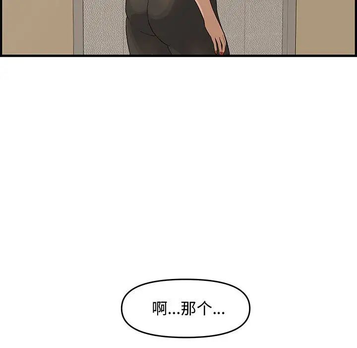 《新婚夫妇》漫画最新章节第23话免费下拉式在线观看章节第【89】张图片