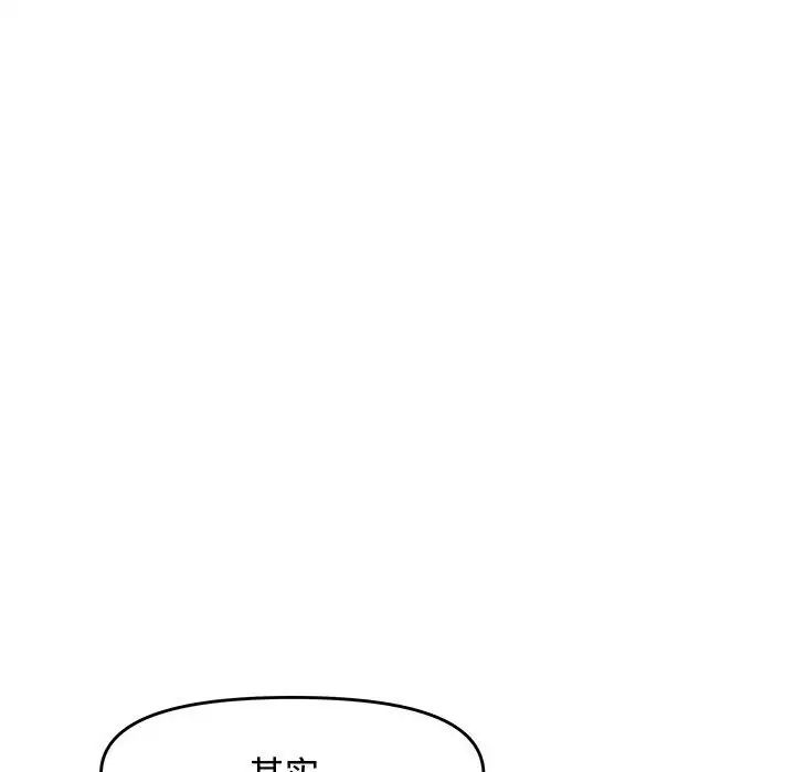 《新婚夫妇》漫画最新章节第23话免费下拉式在线观看章节第【95】张图片