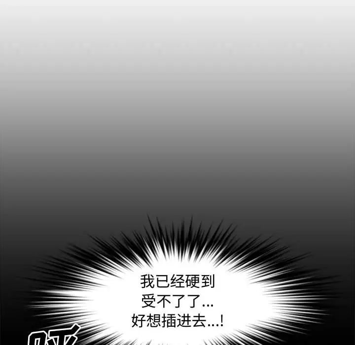 《新婚夫妇》漫画最新章节第23话免费下拉式在线观看章节第【178】张图片