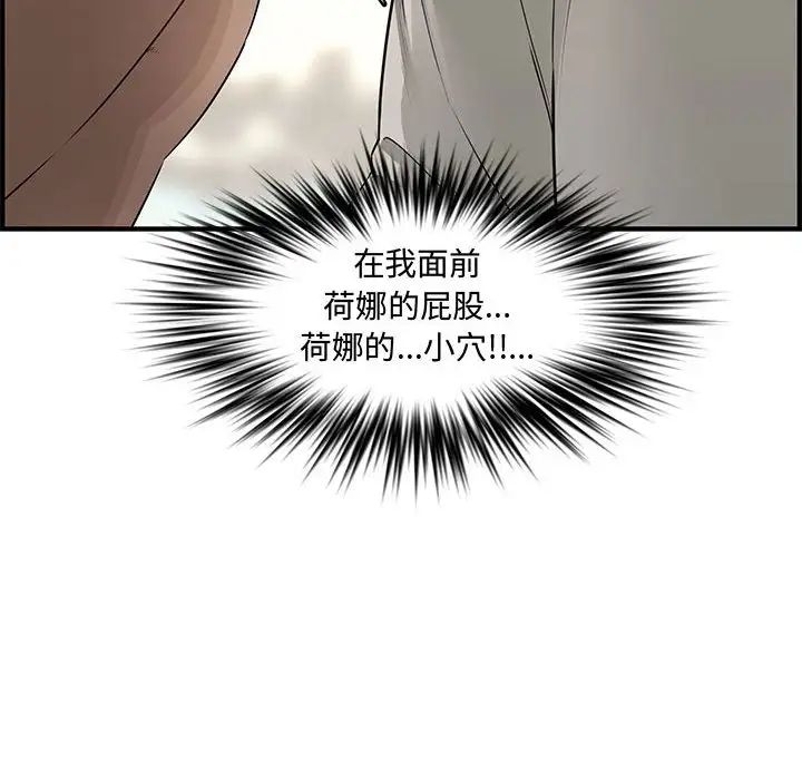 《新婚夫妇》漫画最新章节第23话免费下拉式在线观看章节第【174】张图片