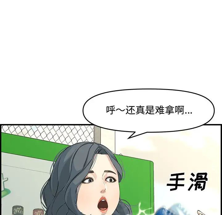 《新婚夫妇》漫画最新章节第23话免费下拉式在线观看章节第【152】张图片