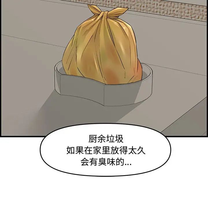 《新婚夫妇》漫画最新章节第23话免费下拉式在线观看章节第【64】张图片