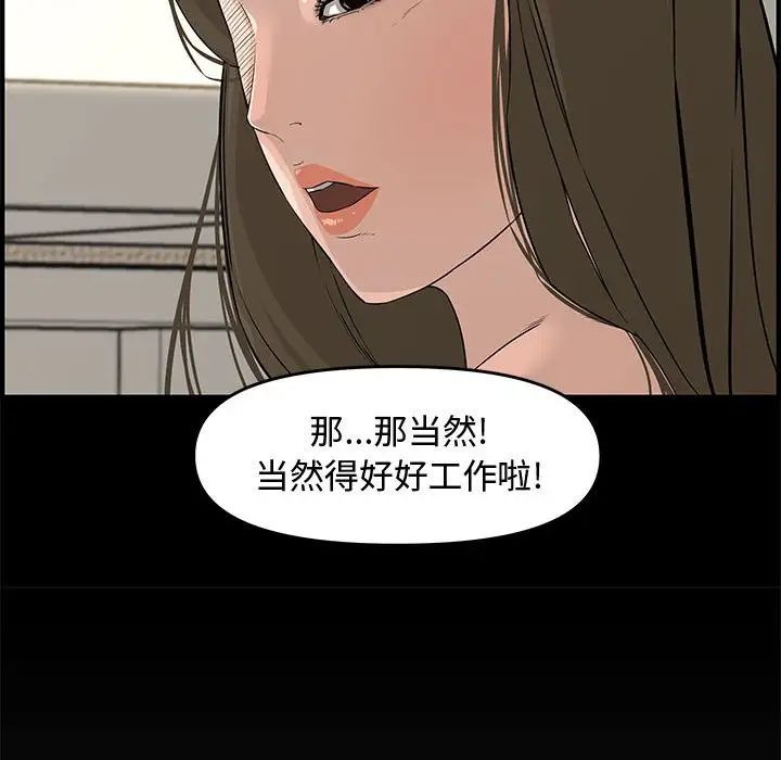 《新婚夫妇》漫画最新章节第23话免费下拉式在线观看章节第【42】张图片