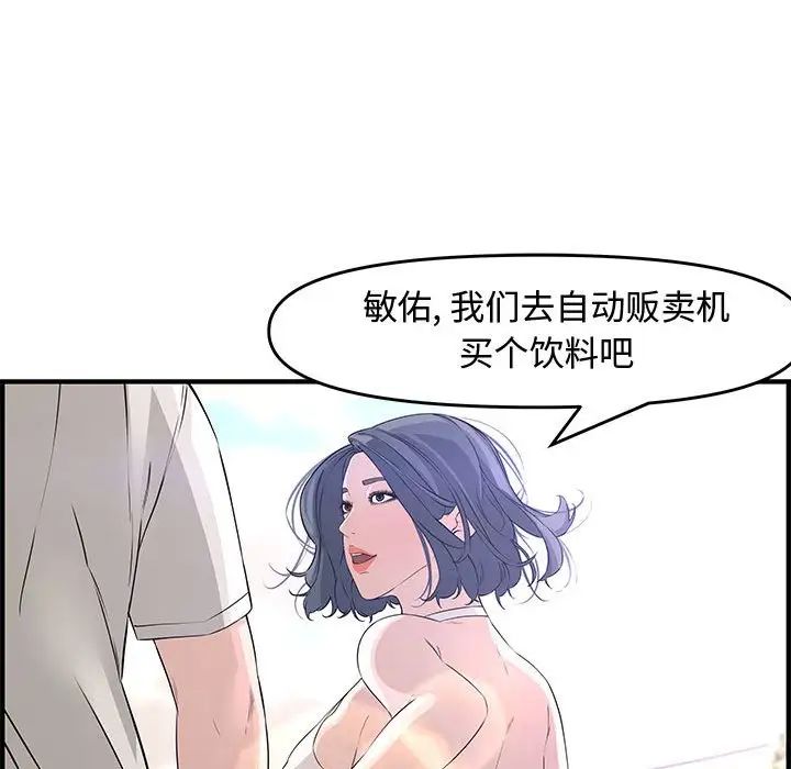 《新婚夫妇》漫画最新章节第23话免费下拉式在线观看章节第【128】张图片