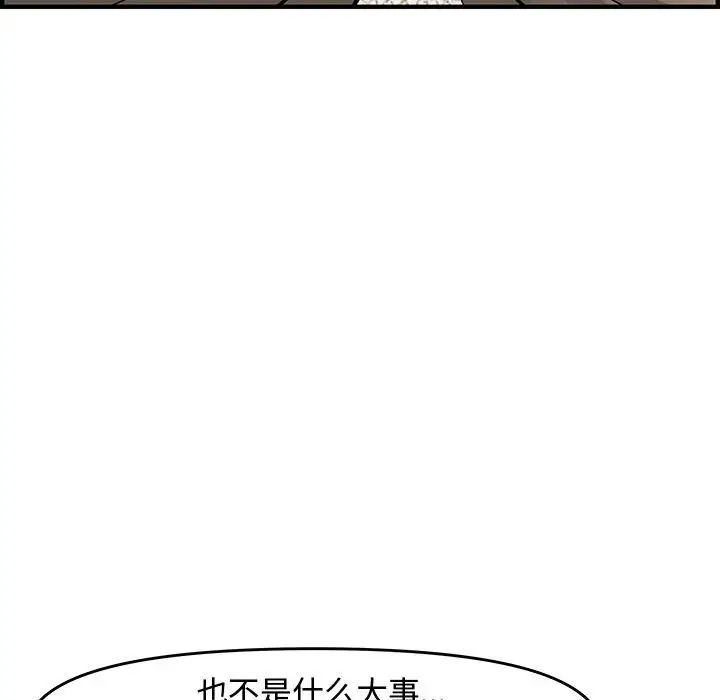 《新婚夫妇》漫画最新章节第23话免费下拉式在线观看章节第【109】张图片